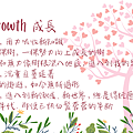 2024 0416 成長 Growth.png