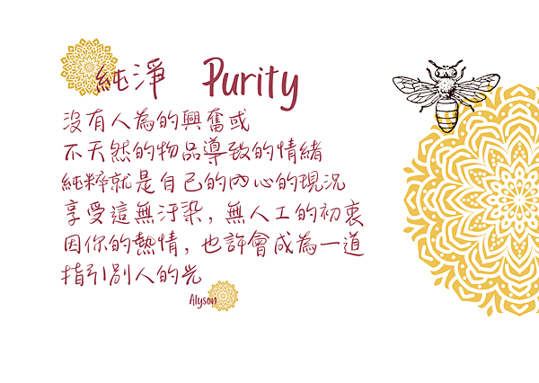 2024 0417 純淨 Purity.png