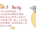 2024 0417 純淨 Purity.png