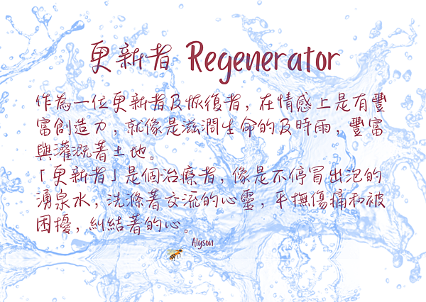2024 0422 更新者 Regenerator.png