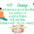 2024 0515 改變 Change.png