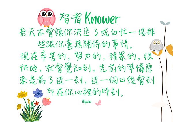 2024 0518 智者 Knower.png