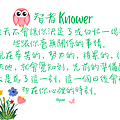 2024 0518 智者 Knower.png