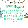 2024 0521 魔術師 Magician.png