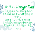 2024 0522 倒吊人 Hanger Man.png