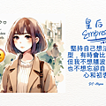2024 0903 小瑜：皇后 Empress.1.png