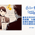 2024 0905 機會：感知者 Sensor.png