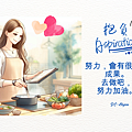 2024 0930 抱負 Aspiration.1.png