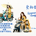 2024 1001 雅婷：更新者 Regenerator.2.png