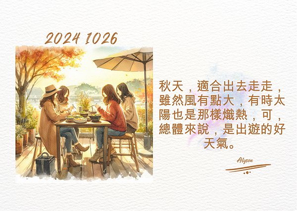 2024 1026 龍潭 口福.2.png