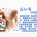 2024 1031 怡貞：感知者 Sensor.2.png