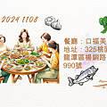 2024 1108 歲月靜好.png