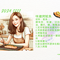 2024 1111 歲月靜好.png