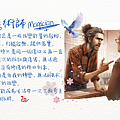 2025 0307 讓心安住的祝福：魔術師 Magician.1.png