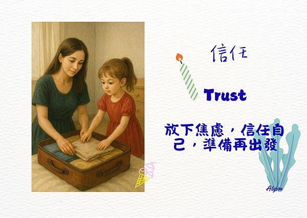 2025 1112 夢中的信任 Trust：當行李未整理好，宇宙提醒你暫緩出發.1.png