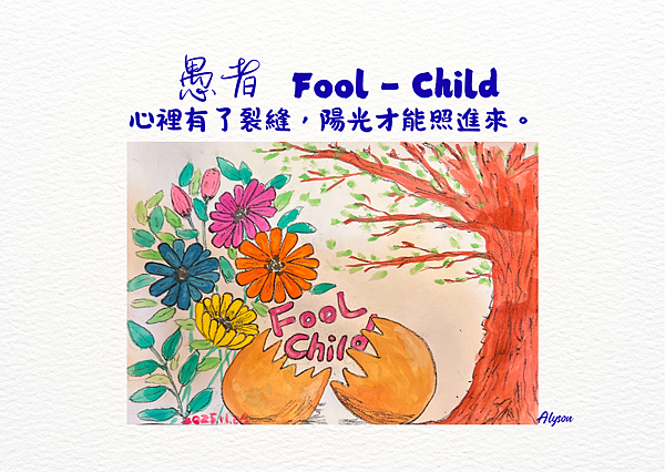 2025 1127 還沒能將碎片全部撿拾起來的愚者 Fool-Child.1.png
