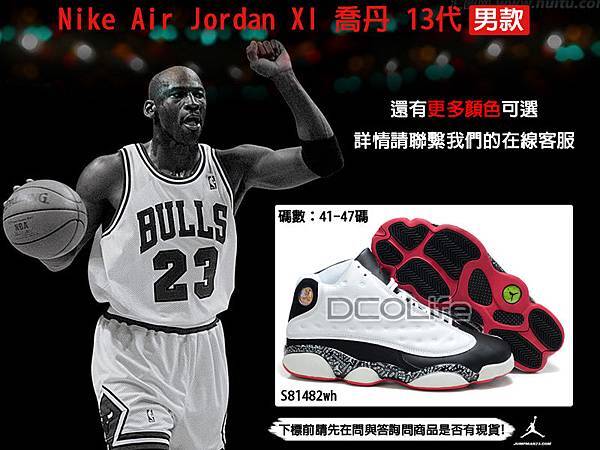 香港【專櫃正品】Nike Air Jordan XIII Retro 喬丹 13代 男鞋 籃球鞋 休閒鞋 運動鞋 送購物袋