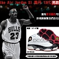 香港【專櫃正品】Nike Air Jordan XIII Retro 喬丹 13代 男鞋 籃球鞋 休閒鞋 運動鞋 送購物袋