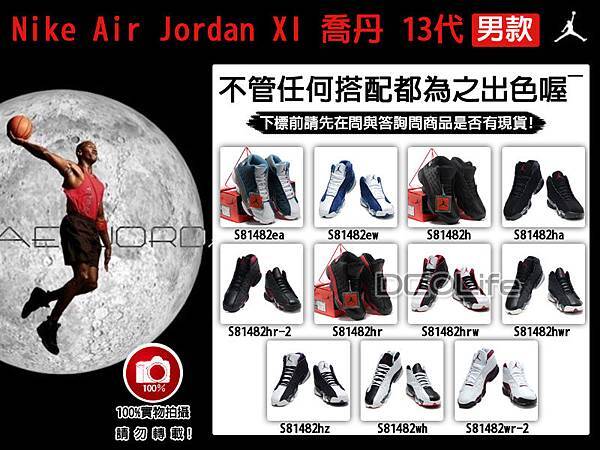 【專櫃正品】 Nike Air Jordan XIII Retro 喬丹 13代 男鞋 籃球鞋 休閒鞋 運動鞋 送購物袋