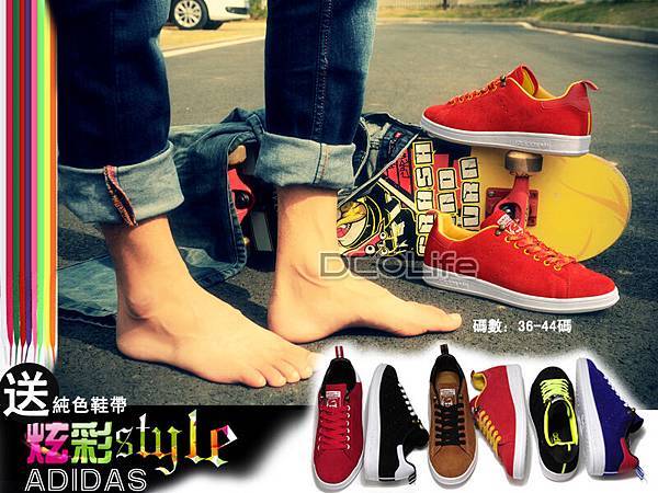 香港專櫃正品折扣款adidas STANSMITH炫彩Style愛迪達休閒鞋 板鞋 情侶款 送購物袋