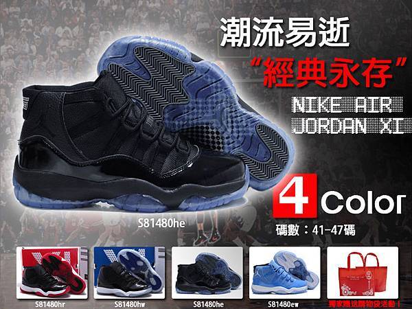 香港專櫃正品折扣款 Nike Air Jordan XI 喬丹 11代 男鞋 籃球鞋 休閒鞋 運動鞋 送購物袋