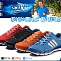 ADIDAS CC REVOLUTION M 超透氣 climacool 360 慢跑鞋 運動鞋 休閒鞋 貝克漢代言 清風酷跑系列 廣告期間1880一雙免運