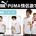 PUMA 白金