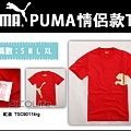 PUMA 紅金