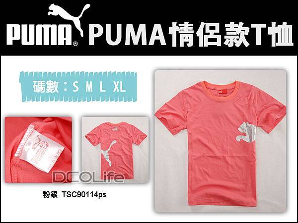 PUMA 粉銀