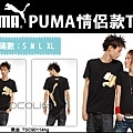 PUMA 黑金