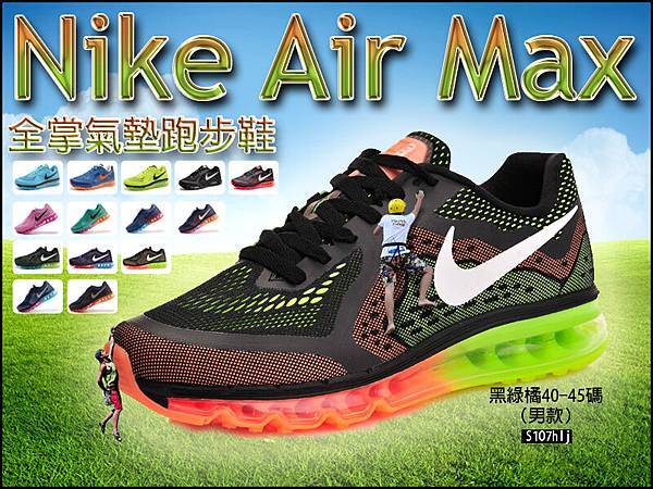 【免運】Nike Air Max+全掌氣墊 籃球鞋 慢跑鞋 跑步鞋 螢光 情侶鞋 休閒運動鞋