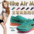 【免運】Nike Air Max+全掌氣墊 籃球鞋 慢跑鞋 跑步鞋 螢光 情侶鞋 休閒運動鞋