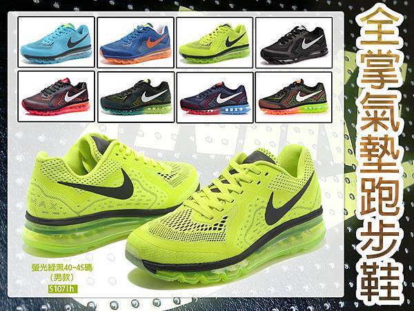 【免運】Nike Air Max+全掌氣墊 籃球鞋 慢跑鞋 跑步鞋 螢光 情侶鞋 休閒運動鞋