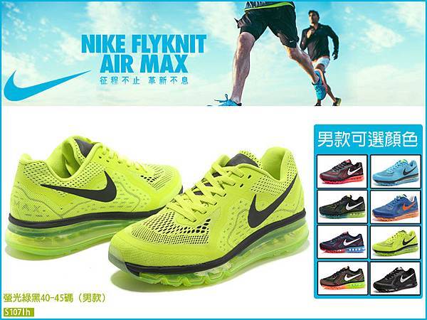 【免運】Nike Air Max+全掌氣墊 籃球鞋 慢跑鞋 跑步鞋 螢光 情侶鞋 休閒運動鞋