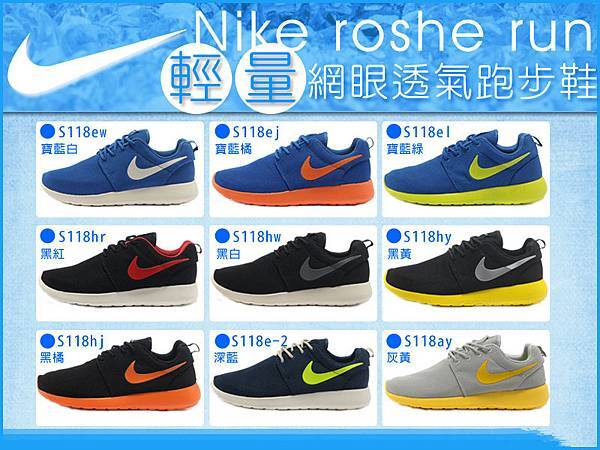 【免運】正品 NIKE Roshe run 超輕量 網眼透氣 跑鞋 運動鞋 nike free 余文樂 情侶鞋 休閒百搭