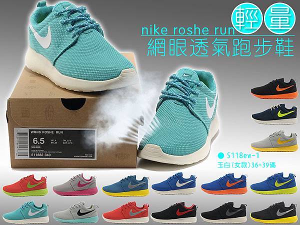 【免運】正品 NIKE Roshe run 超輕量 網眼透氣 跑鞋 運動鞋 nike free 余文樂 情侶鞋 休閒百搭