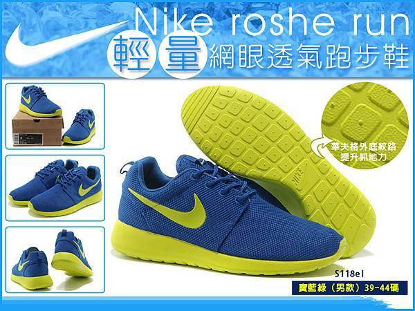 【免運】正品 NIKE Roshe run 超輕量 網眼透氣 跑鞋 運動鞋 nike free 余文樂 情侶鞋 休閒百搭