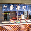 三輪商店街