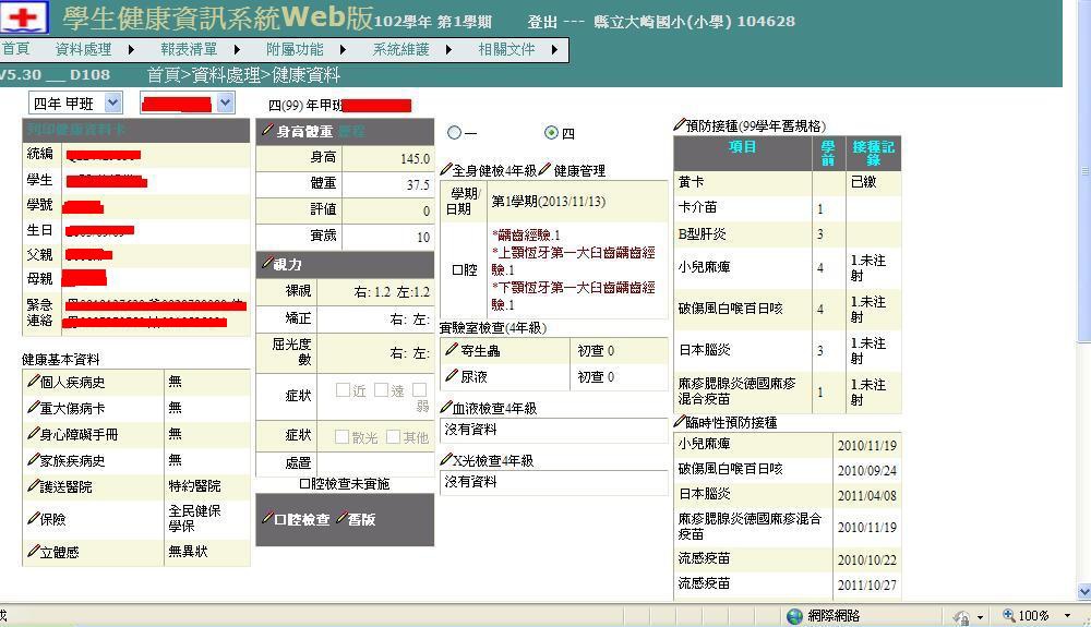 (健康資訊管理系統)資訊化管理且紀錄清楚.JPG