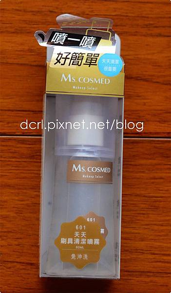 brush cleanser1