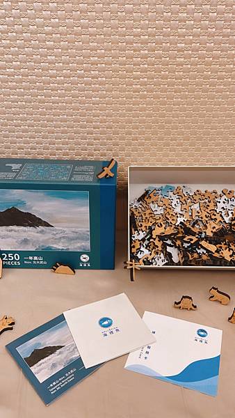 ''海裡魚-北大武山木質拼圖：心靈放鬆的藝術挑戰！''||海