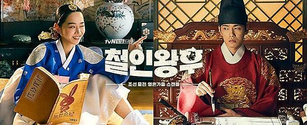 金昭容還是張奉煥？《哲仁王后》帶來的身份混亂與突破時空界限！