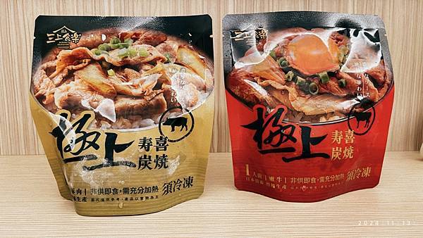 三上食楽極上壽喜炭燒嫩牛/豚肉：極致炭燒魅力，日式正宗風味！