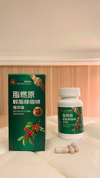 【田寮生技】脂燃原：燃脂效果加倍，健康輕盈有感！||#綠咖啡