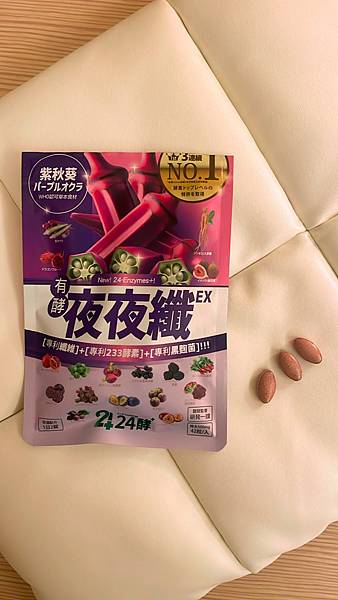 24酵|夜夜纖EX：每晚必備，輕盈路上的好幫手！
