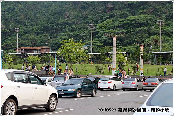 20110520基隆夜釣小管 20110520基隆夜釣小管