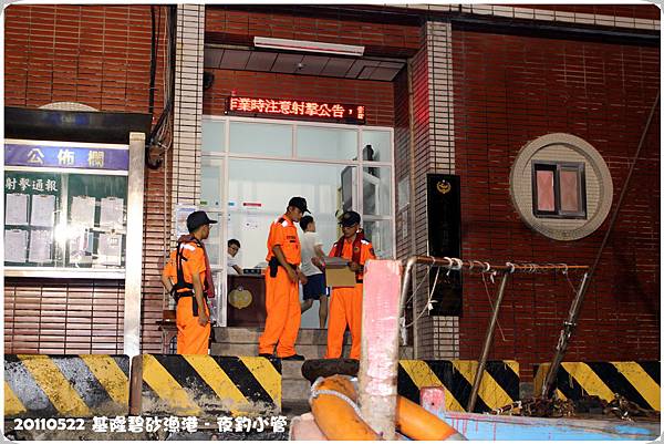 20110520基隆夜釣小管 20110520基隆夜釣小管