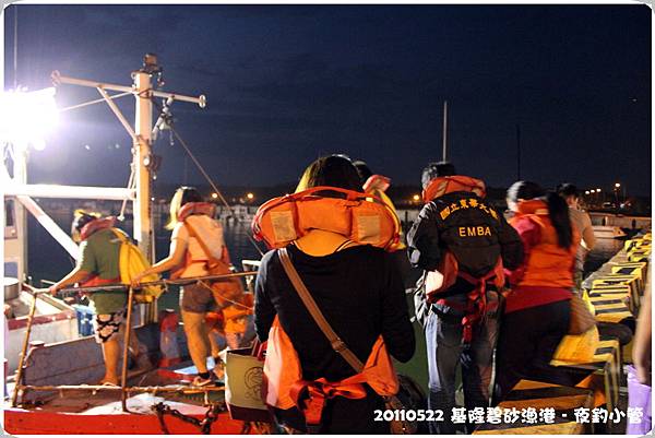 20110520基隆夜釣小管 20110520基隆夜釣小管