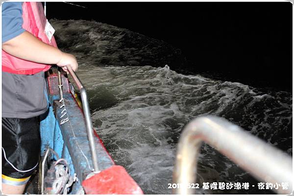 20110520基隆夜釣小管 20110520基隆夜釣小管
