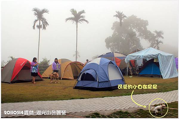 20110514雲林-湖光山舍-露營趣 20110514雲林-湖光山舍-露營趣